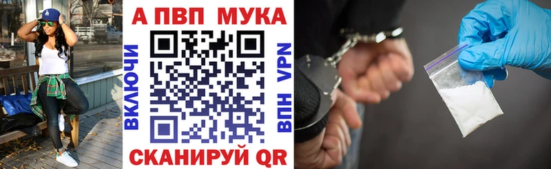 APVP Соль  omg вход  Челябинск  где продают  