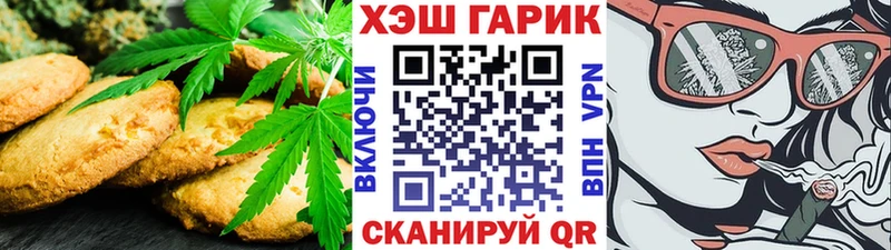 купить закладку  Челябинск  Печенье с ТГК конопля 