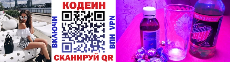 Кодеин напиток Lean (лин)  наркотики  Челябинск 