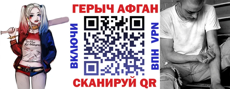 Героин VHQ Челябинск