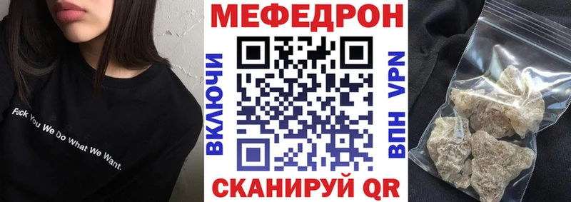МЕФ кристаллы Челябинск