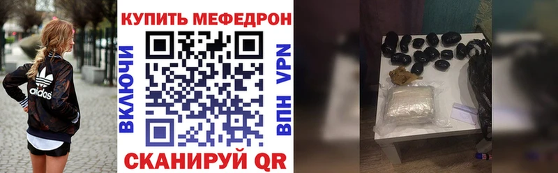 Меф mephedrone  где купить наркотик  Челябинск 