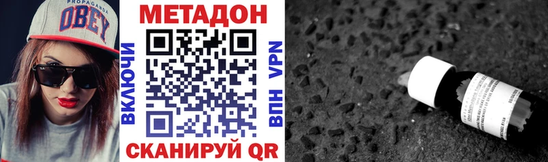 Метадон белоснежный Челябинск